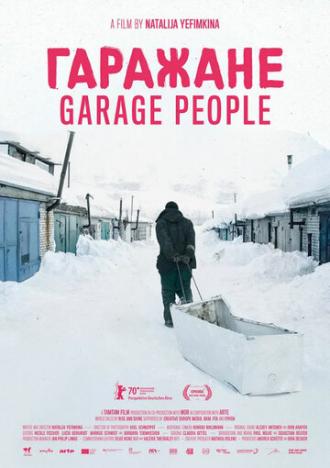 Гаражане (фильм 2020)