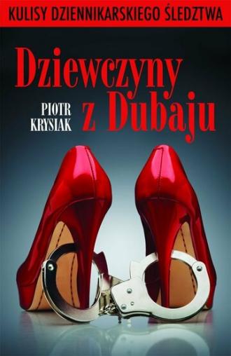 Dziewczyny z Dubaju (фильм 2021)