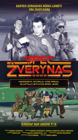 Delta Zoo (фильм 2019)