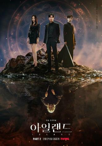 Остров (сериал 2022)