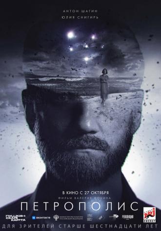 Петрополис (фильм 2021)