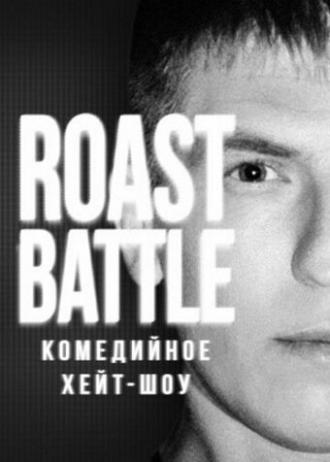 Roast Battle Labelcom (сериал 2019)