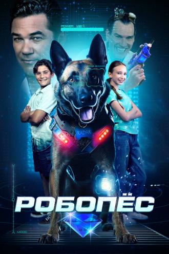 Робопёс (фильм 2023)
