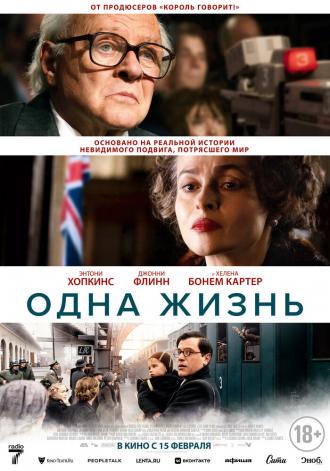 Одна жизнь (фильм 2023)