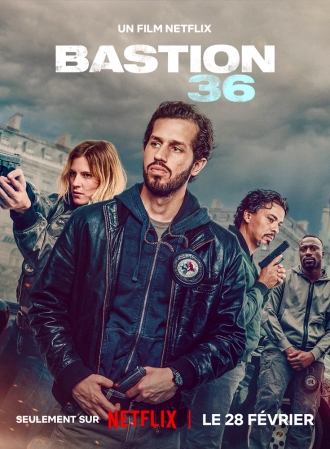 Бастион 36 (фильм 2025)