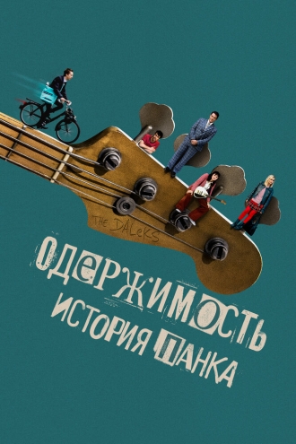 На юг