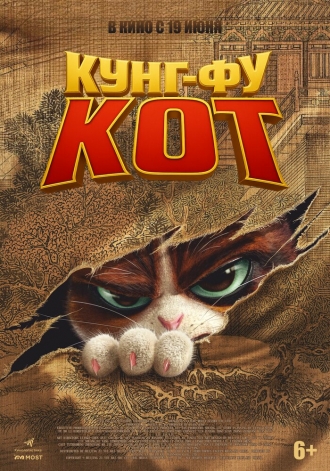 Королевский кот