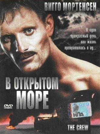 В открытом море (фильм 1994)