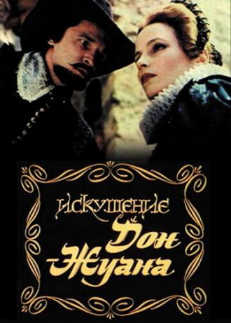 Искушение Дон Жуана (фильм 1985)