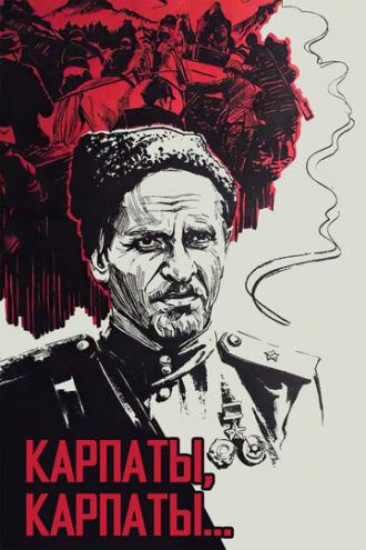 Дума о Ковпаке: Карпаты, Карпаты... (фильм 1976)