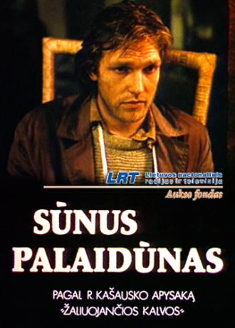 Блудный сын (фильм 1984)