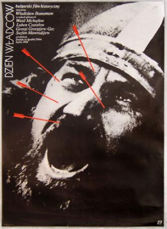 День властелинов (фильм 1986)