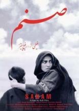 Sanam 2000