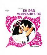 Однажды ты мне улыбнулась (1972)