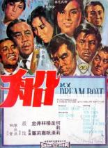 Chuan 1967