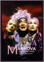 Маркова 2000