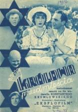 Королева предместья 1937