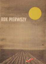 Год первый (1960)