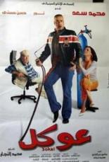 Okal (2004)