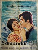 Samandar 1968