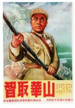 Смелая разведка (1953)