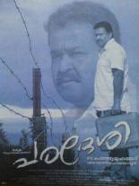 Paradesi 1998
