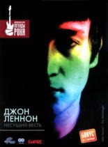 Джон Леннон: Несущий весть 2002