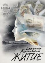 Ефросинья Керсновская: Житие 2008