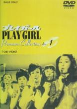 Playgirl (1969)