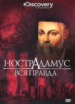 Discovery: Нострадамус — вся правда 2006