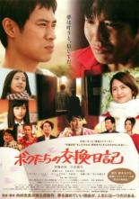 Последний шанс: Дневник комиков (2013)