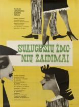Игры взрослых людей (1967)