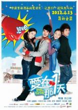 Любовь в этот день (2012)