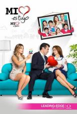 Мое сердце твоё (2014)