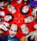 Bakumatsu gourmet bushimeshi! (2017)