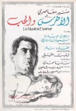 Немой и любовь (1967)