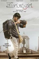 Mugulu Nage (2017)