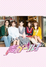 Voice Girl (2018)