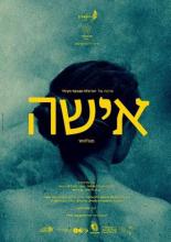 Woman (2019)