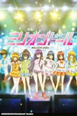Million Doll (2015)