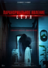 Домашняя камера (2025)