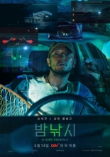 Ночная рыбалка (2024)