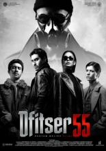 Офицер 55 (2022)