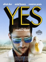 Да (2025)
