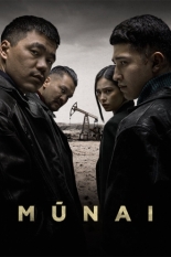 Мунай (2025)