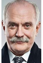 Никита Михалков
