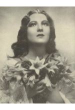 Люпита Товар