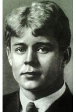 Сергей Есенин
