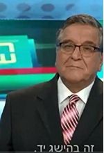 Яаков Ахимейр