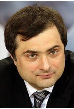 Владислав Сурков